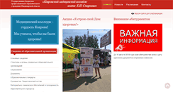 Desktop Screenshot of med-kol.ru