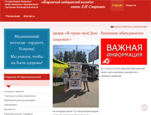 Tablet Screenshot of med-kol.ru